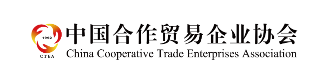 中国合作贸易企业协会