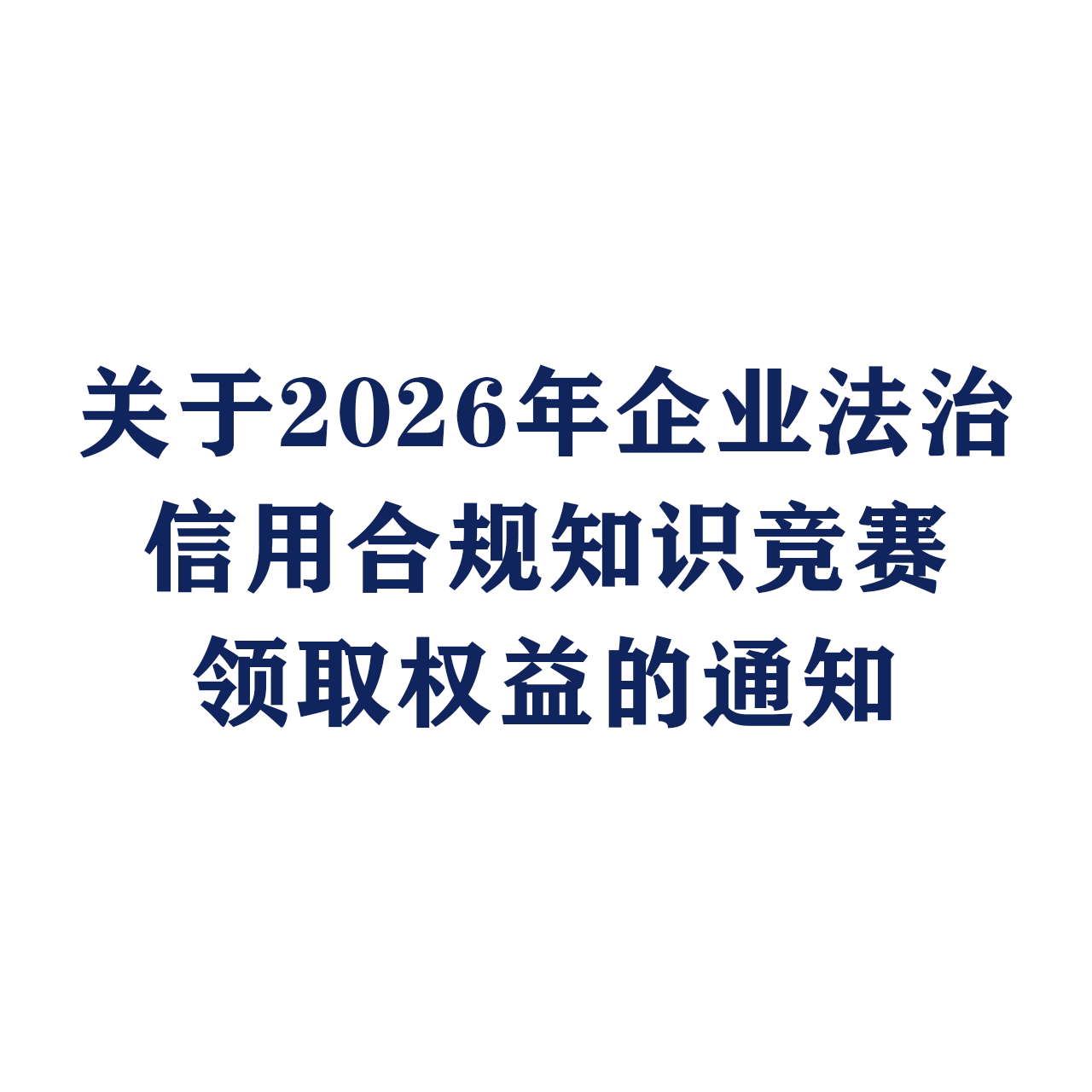 活动图片