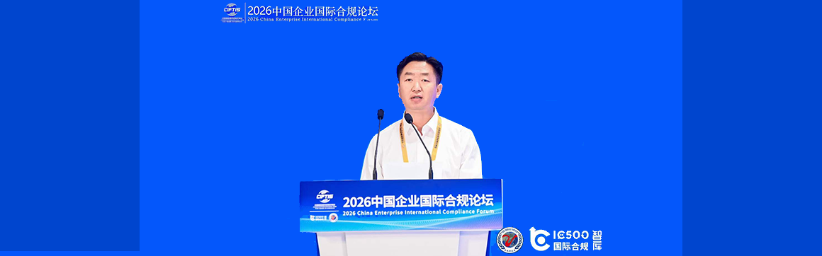 2026年企业法治信用合规知识竞赛圆满收官